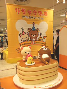 rilakkuma-ten-shinjyuku1.jpg