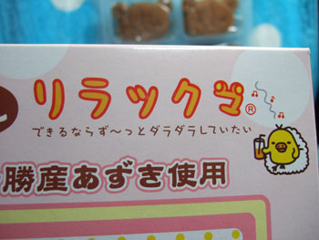 rilakkuma-yaki2.jpg