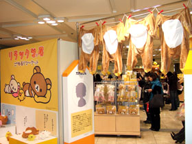 rilakkumaten-2.jpg