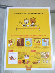 rilakkumaten-goods13.jpg